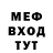 Меф мяу мяу VHQ Dangielo Mcqueen
