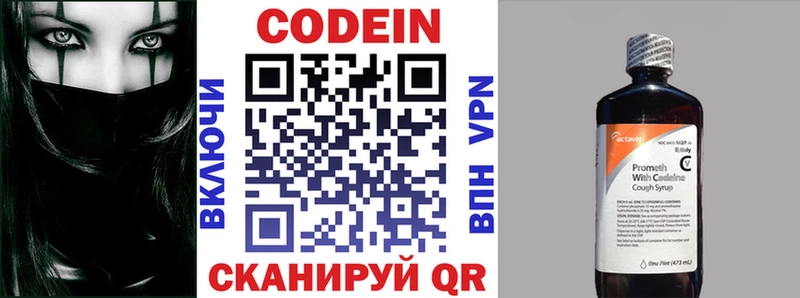 Codein Purple Drank  Пенза 