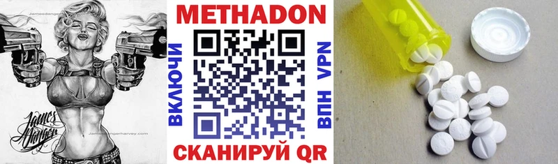 МЕТАДОН белоснежный  Пенза 
