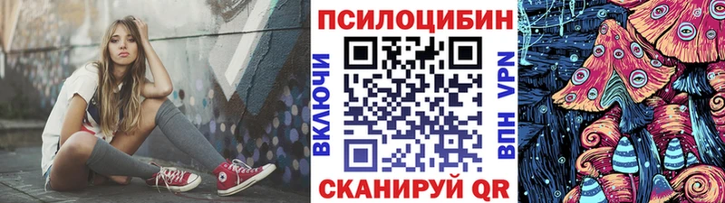 Галлюциногенные грибы MAGIC MUSHROOMS Пенза